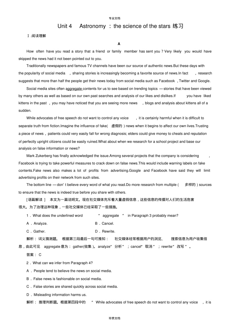 Unit4Astronomy：thescienceofthestars练习.pdf_第1页