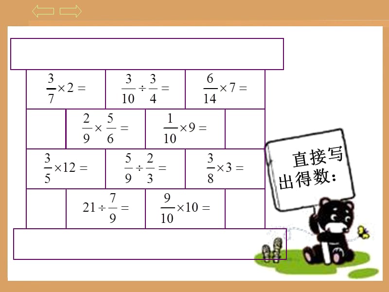 小学六年级数学总复习.ppt_第3页