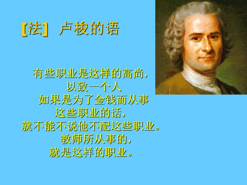 幼儿教师评价 (2).ppt_第2页