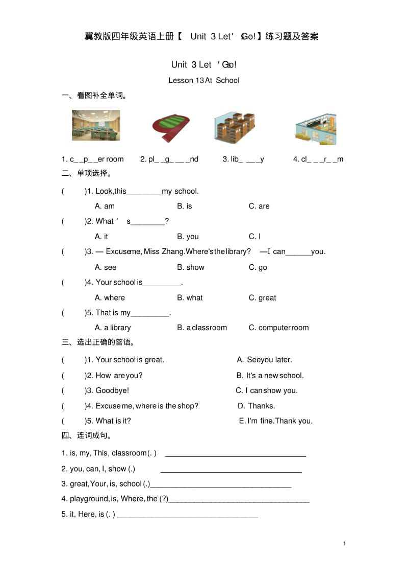 冀教版四年级英语上册【Unit3Let’sGo!】练习题及答案.pdf_第1页