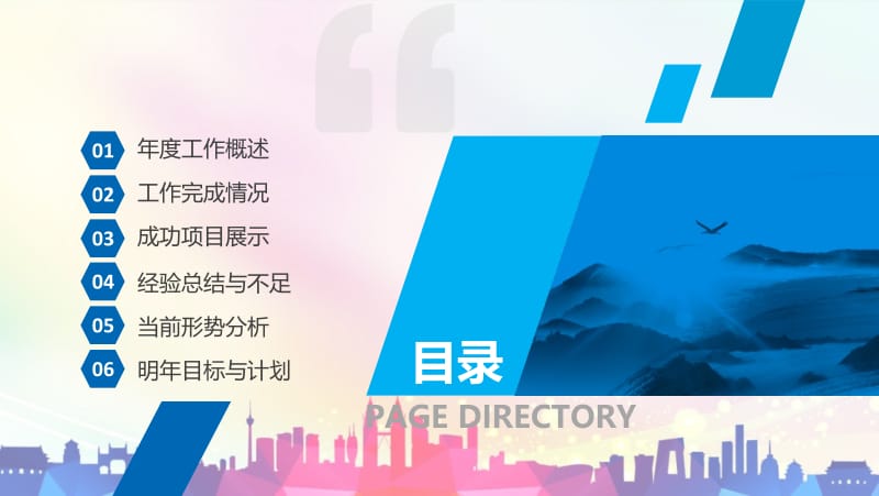 奔跑吧年终工作总结计划PPT模板2.pptx_第3页