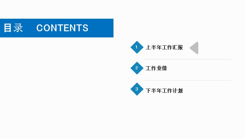 2018年多图表扁平化蓝色工作汇报.pptx_第3页