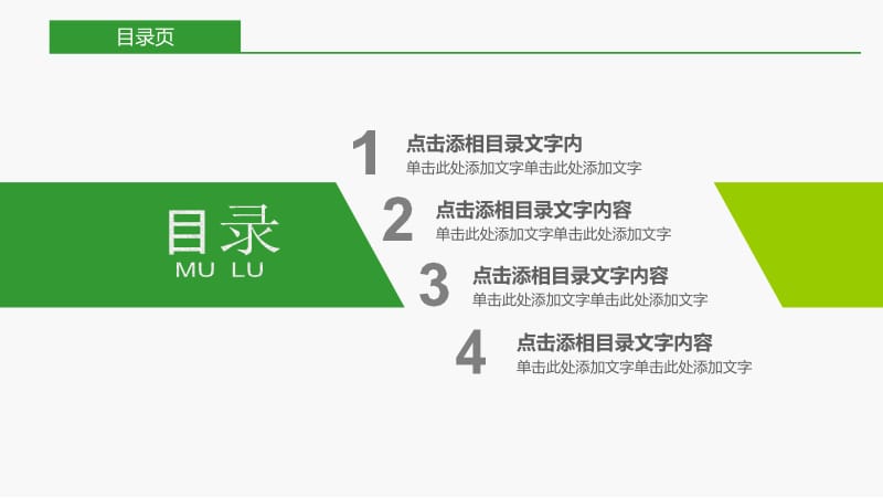 手捧绿叶保护环境PPT模板2.pptx_第2页