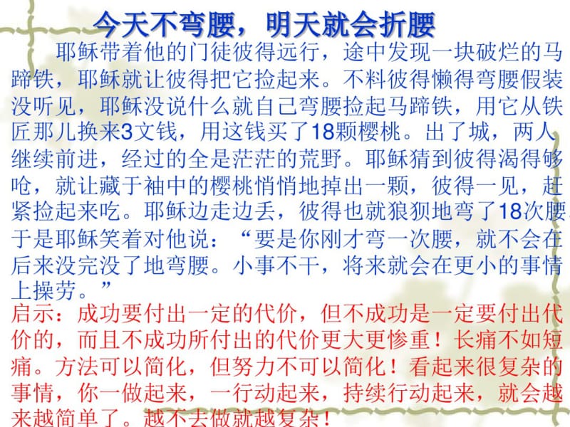 24.1.1圆的概念课件.pdf_第1页