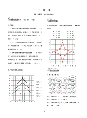 六年级数学练习册(有答案).pdf