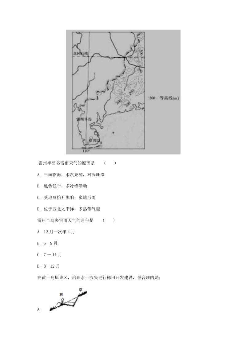 海南高三-高考模拟一文综.doc_第3页