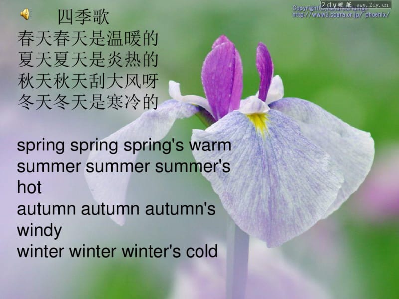 What’stheweatherlikeinsummerPPT课件外研版.pdf_第1页