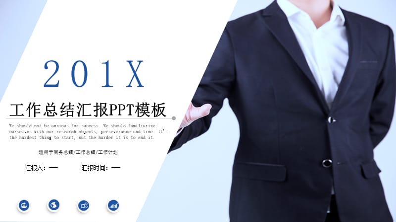 创意几何工作总结汇报PPT模板.pptx_第1页