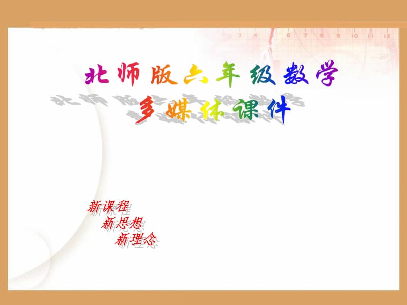 比的应用.ppt_第1页