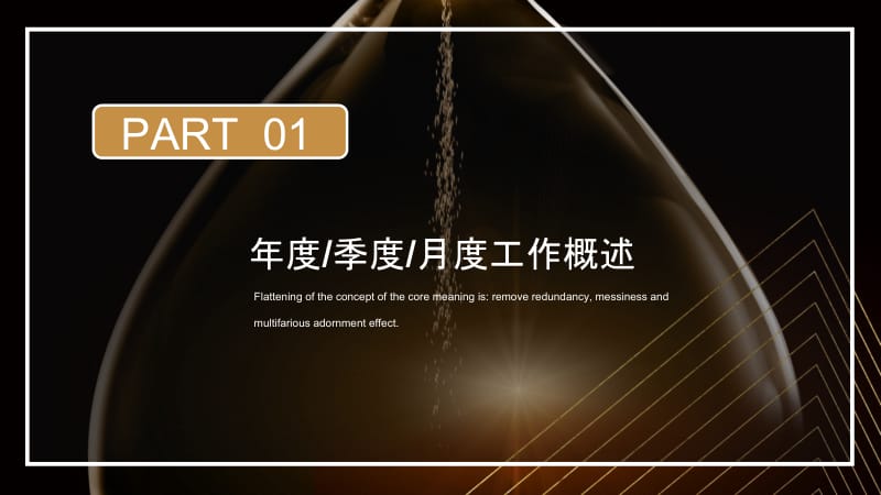 大气企业尾牙宴PPT模板.pptx_第3页