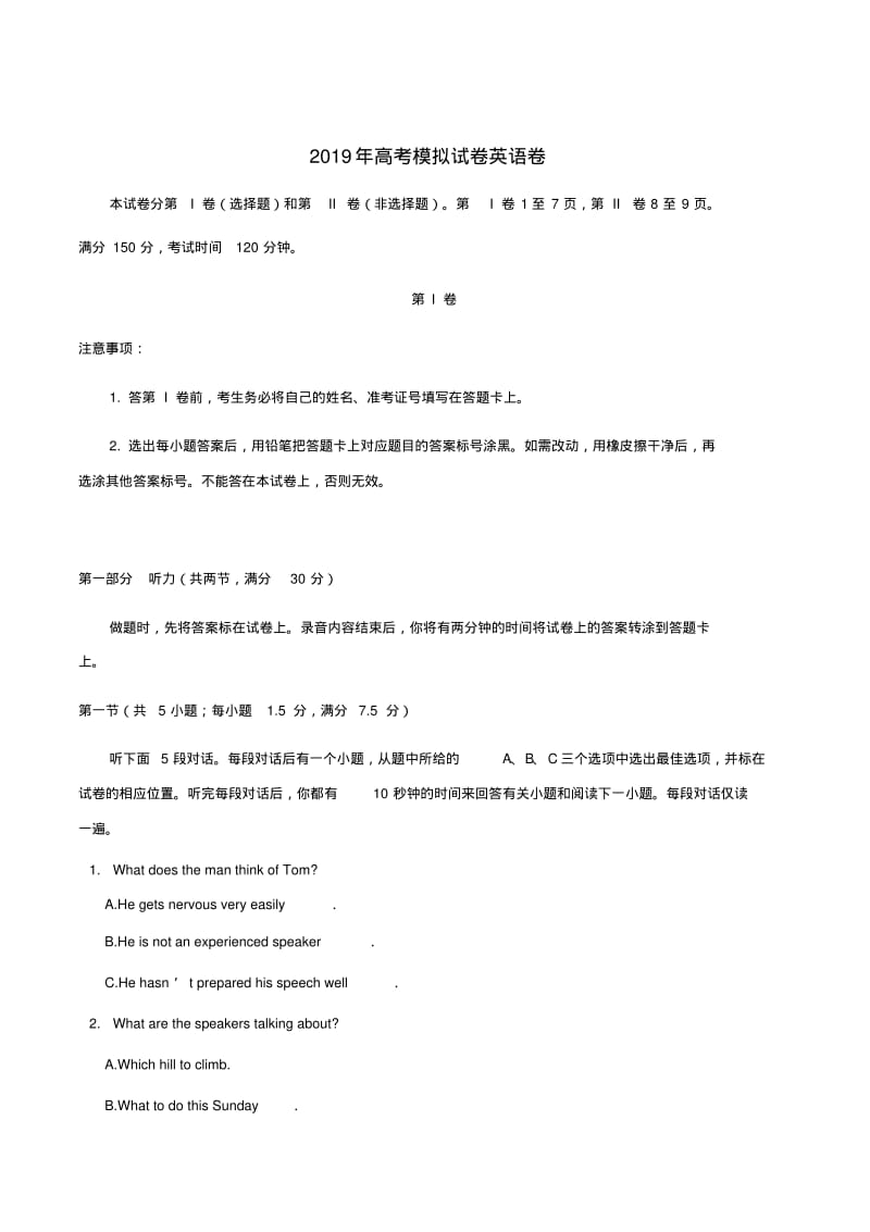 2019届浙江省杭州市高考命题比赛模拟(十八)英语试卷(word版).pdf_第1页