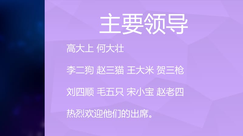 大学社团迎新晚会宣传PPT.pptx_第2页