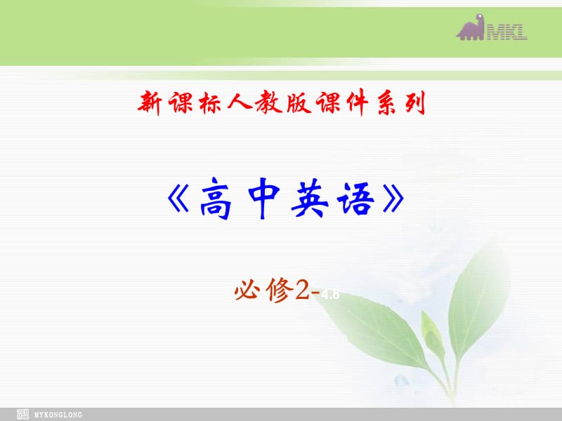 必修二 4.6《 Unit 4 Wildlife protection》.ppt_第1页