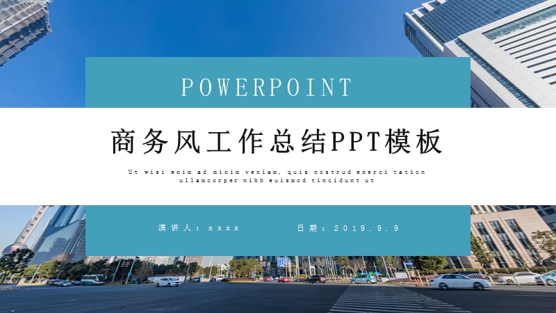 时尚商务风工作总结汇报PPT模板 (4).pptx_第1页