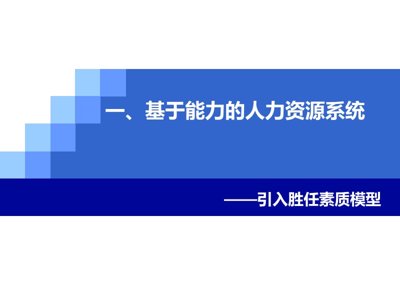 招聘技术.ppt_第2页