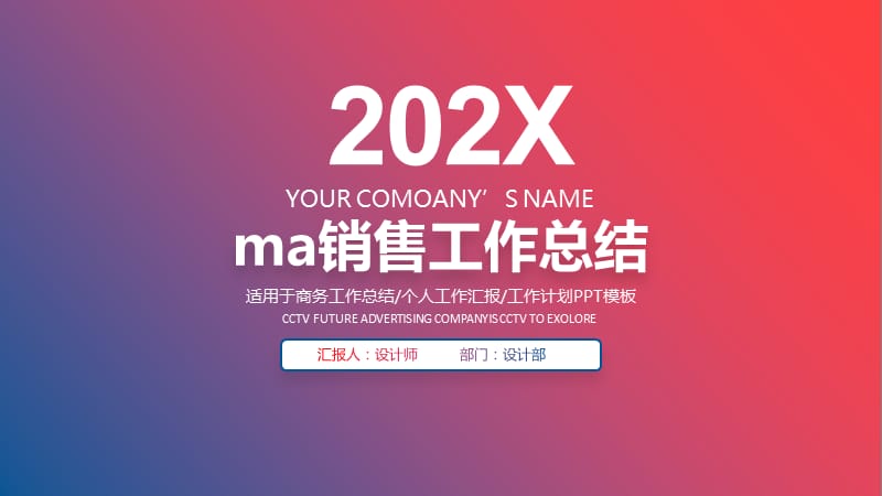 ma销售工作总结ppt.pptx_第1页