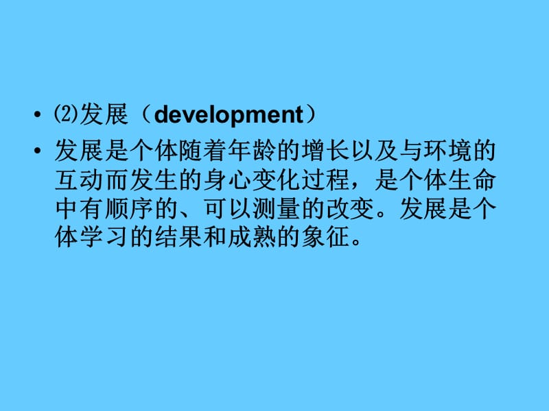 临终心理关怀.ppt_第3页