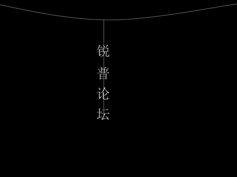 文字动画效果.ppt_第3页