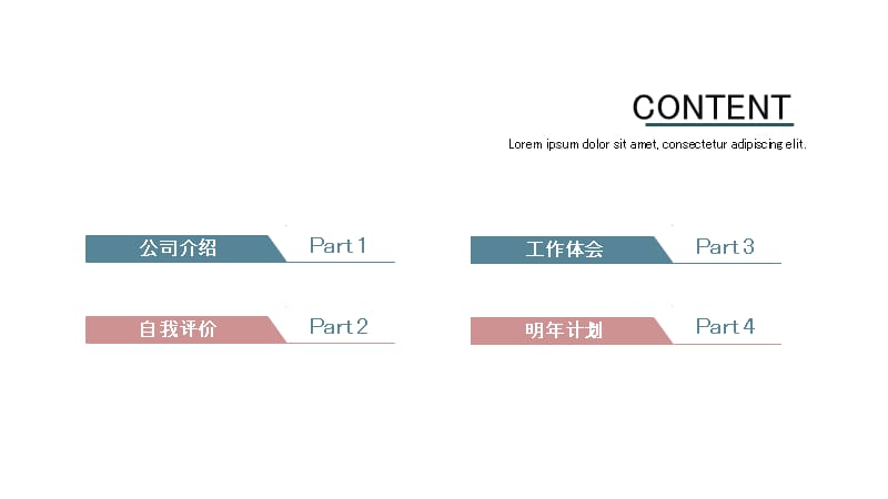 简约年终述职报告PPT模板 (4).pptx_第2页