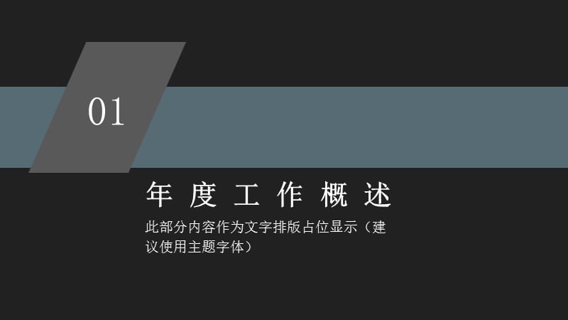 简洁商务通用计划总结PPT模板.pptx_第3页