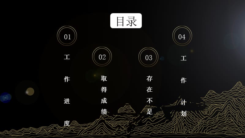 简约创意工作总结汇报PPT模板(1).pptx_第2页