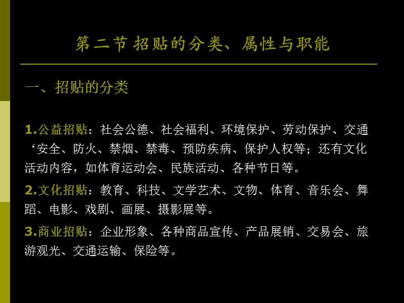 ITC.QRNU.EDU.CNSYZXUPLOADFILEWEBEDITOR第十章 的设计...-51页精品文档.ppt_第2页