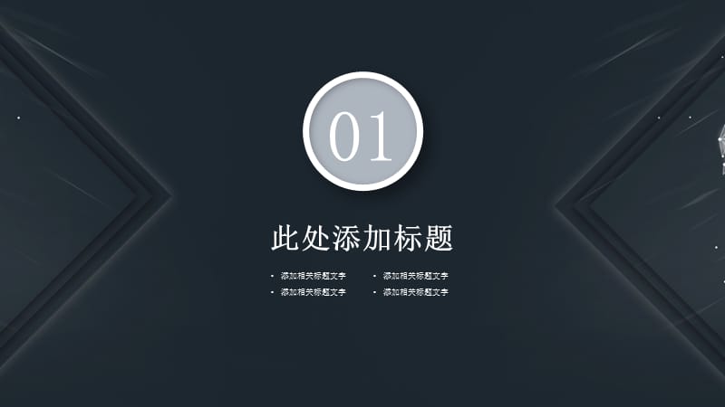 金融财务业绩总结汇报PPT模板.pptx_第3页