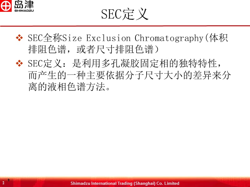 GPC基础知识.ppt_第2页