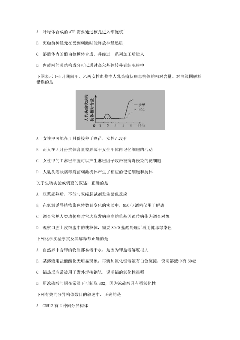 黑龙江高三-高考模拟二理综.doc_第2页