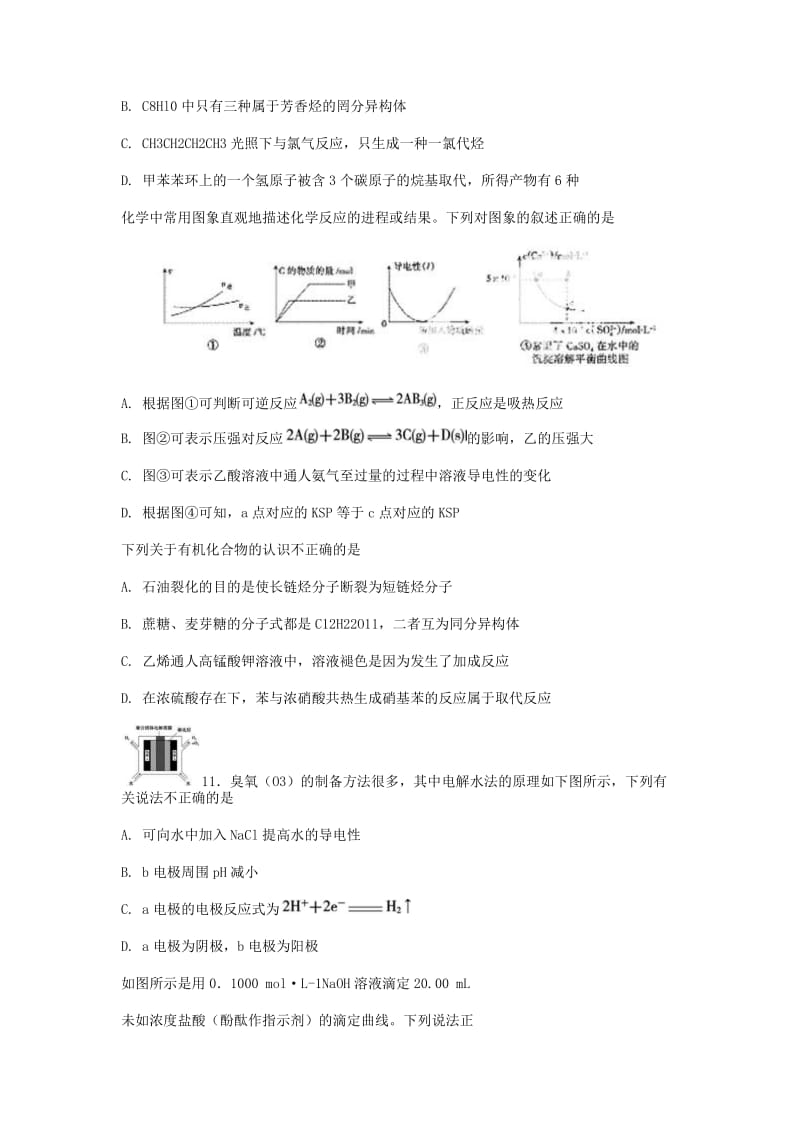 黑龙江高三-高考模拟二理综.doc_第3页