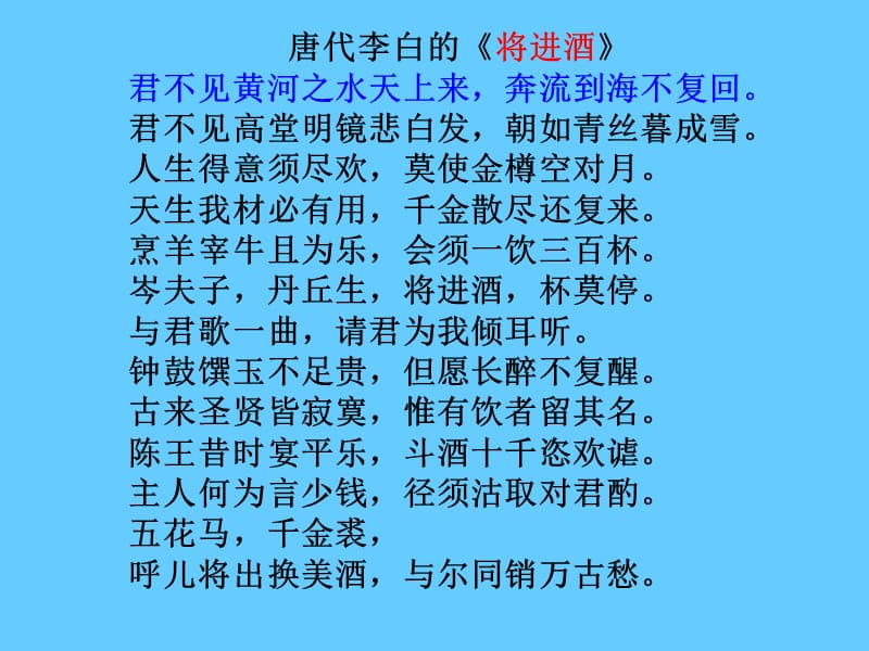 自然界中的水.ppt_第3页