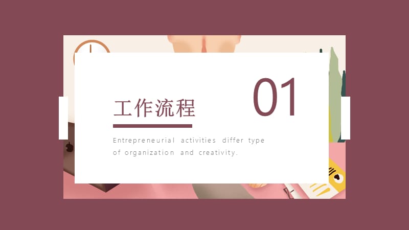 图文混合排版工作总结PPT模板 (6).pptx_第3页