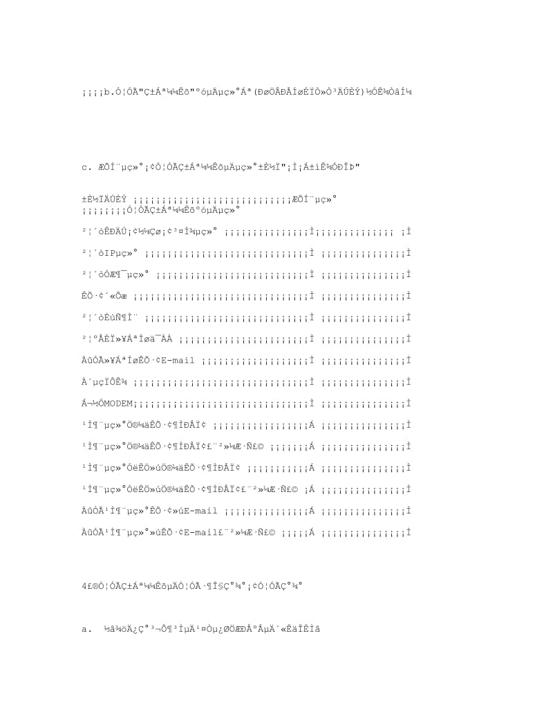 钱康sms商业计划书.doc_第3页