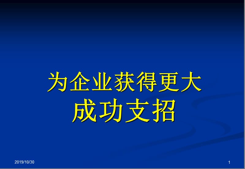 标准化与企业标准化.ppt_第1页