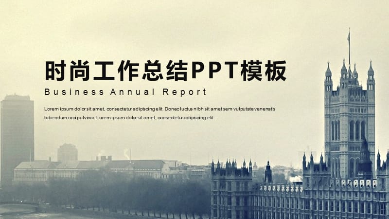 时尚商务风工作总结汇报PPT模板 (6).pptx_第1页