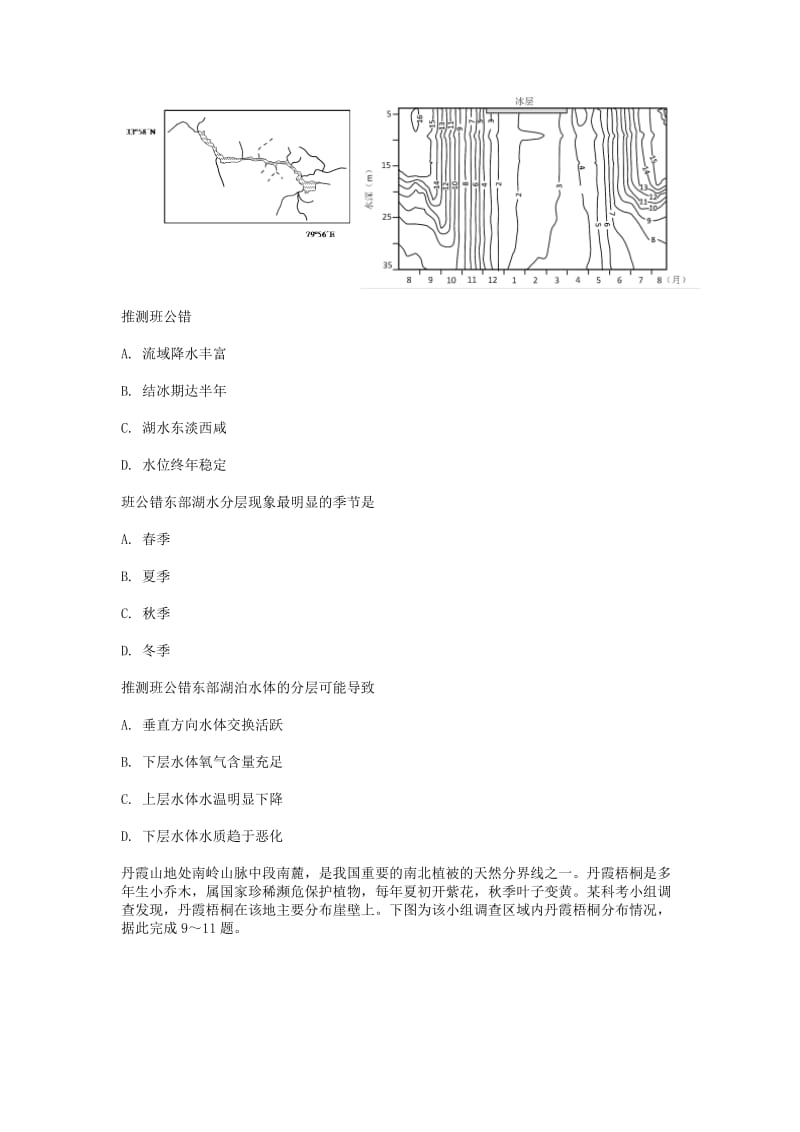 广东高三-高考模拟三文综.doc_第3页