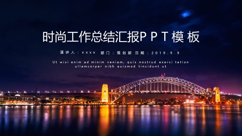 时尚大气工作总结工作汇报PPT模板 (5).pptx_第1页