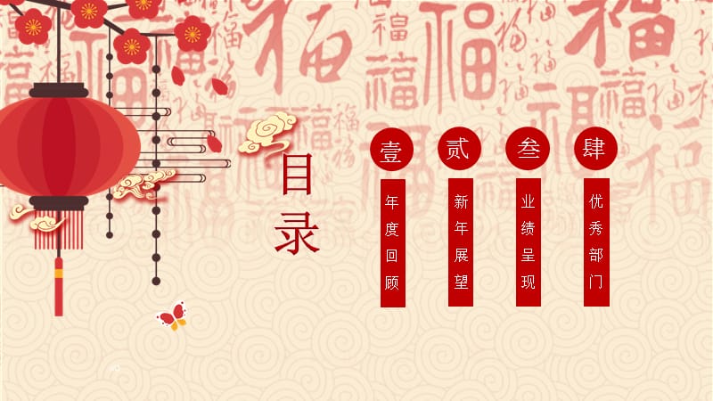 简约你好2019计划总结PPT模板.pptx_第2页