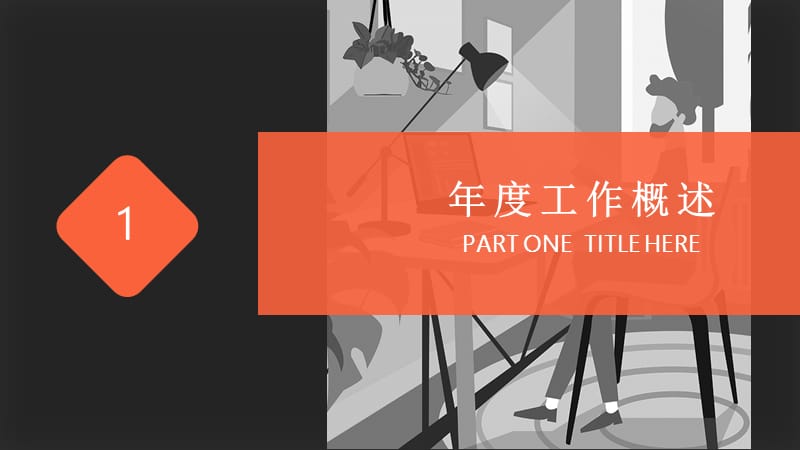 简约风金融年终工作总结计划动态PPT模板.pptx_第3页