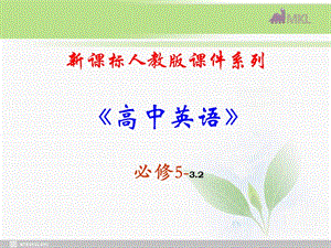 必修五 3.2《Unit 3 Life in the Future》 .ppt