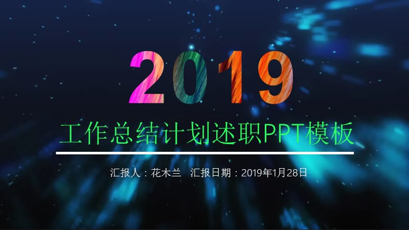 机器人开头绿色工作计划总结PPT模板.pptx_第1页