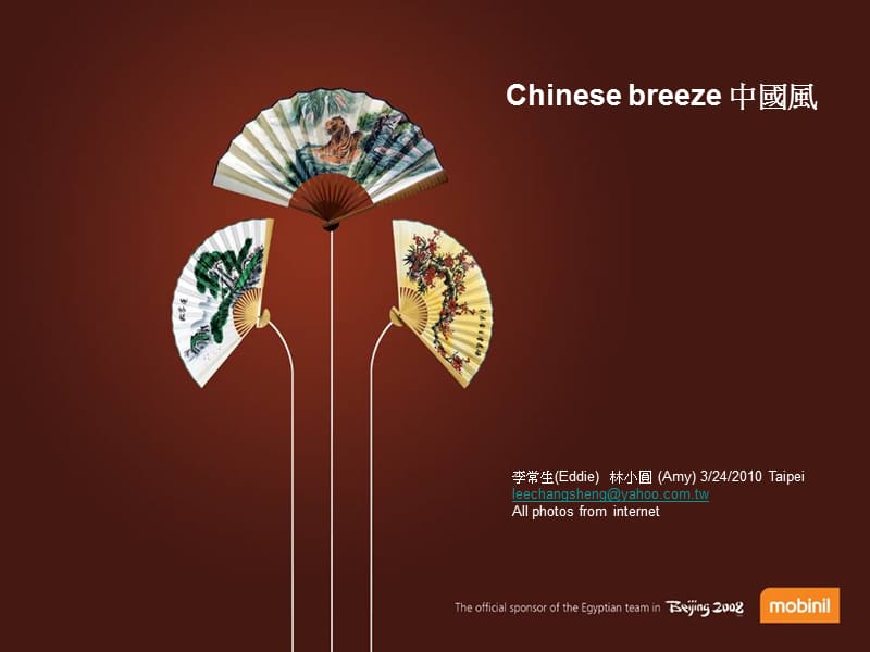 chinesebreeze-100324100650-phpapp02.ppt_第1页