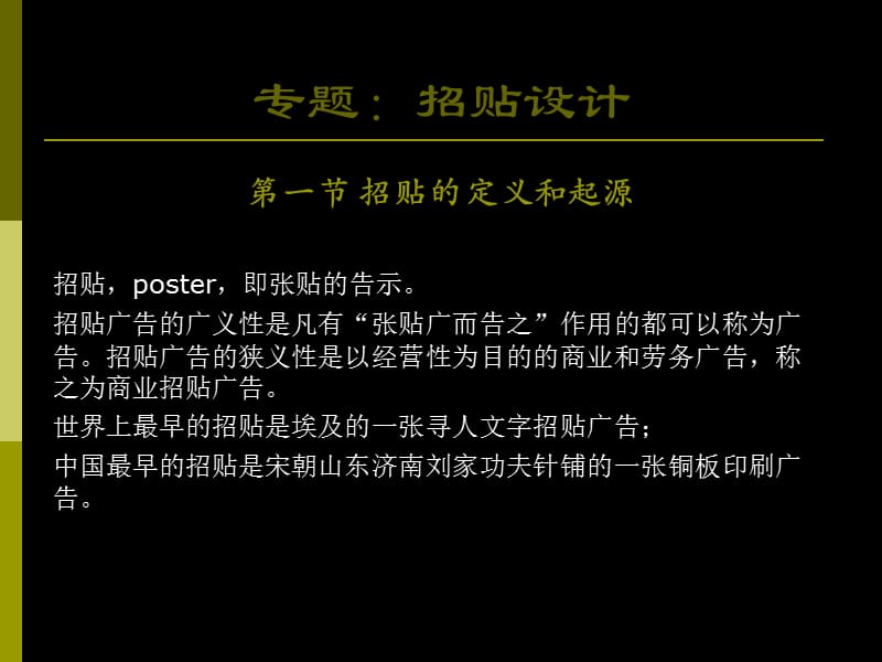 ITC.QRNU.EDU.CNSYZXUPLOADFILEWEBEDITOR第十章 的设计...-51页精选文档.ppt_第1页