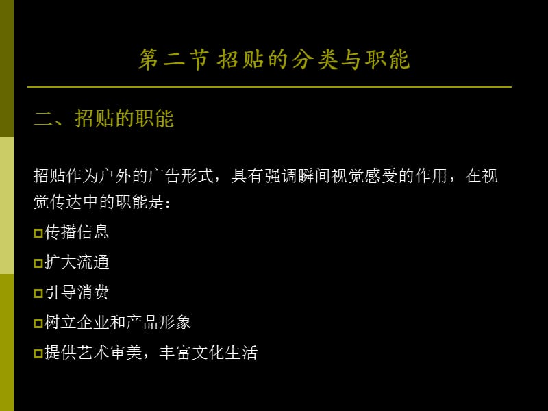 ITC.QRNU.EDU.CNSYZXUPLOADFILEWEBEDITOR第十章 的设计...-51页精选文档.ppt_第3页