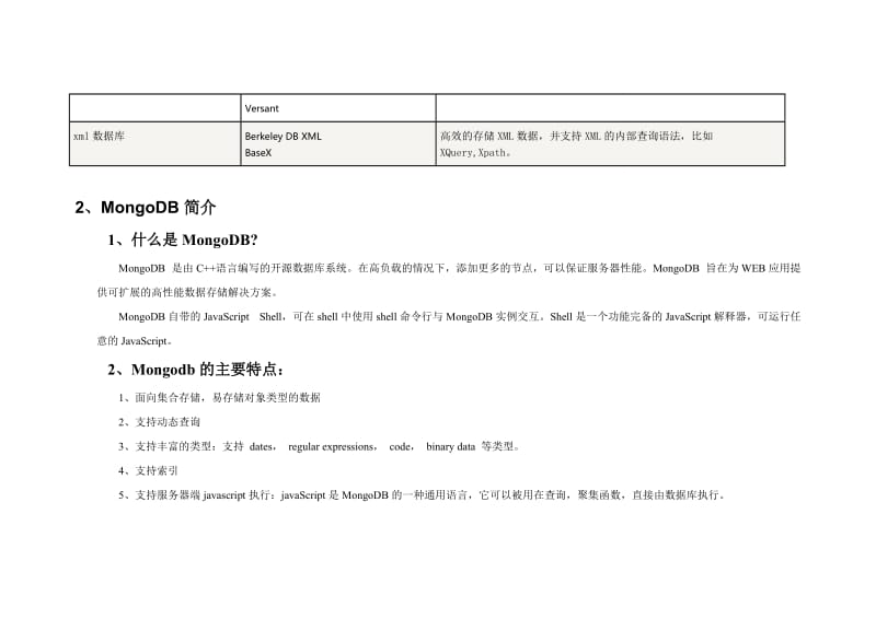 mongodb学习总结.doc_第3页