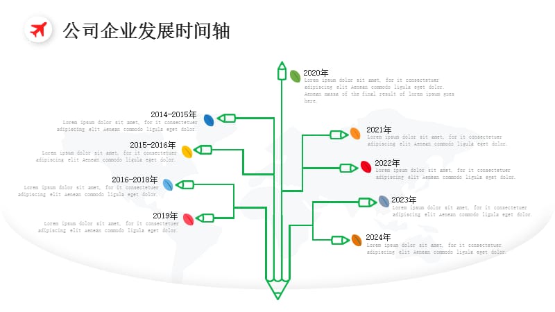 简约公司企业发展时间轴图表设计PPT模板.pptx_第3页