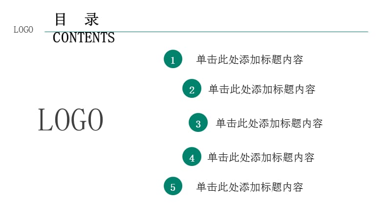 商务风国家电网行业专用PPT模板.pptx_第2页