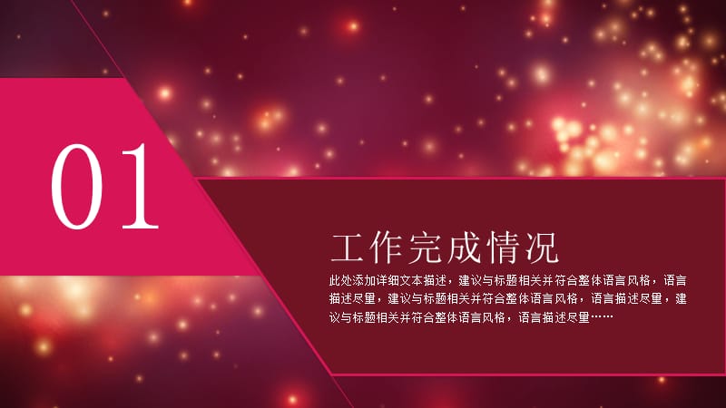 2019梦幻年度总结报告PPT.pptx_第3页