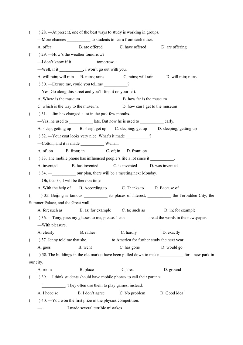 人教版新目标九年级上第一次段考英语试卷及答案（精修版）.doc_第3页