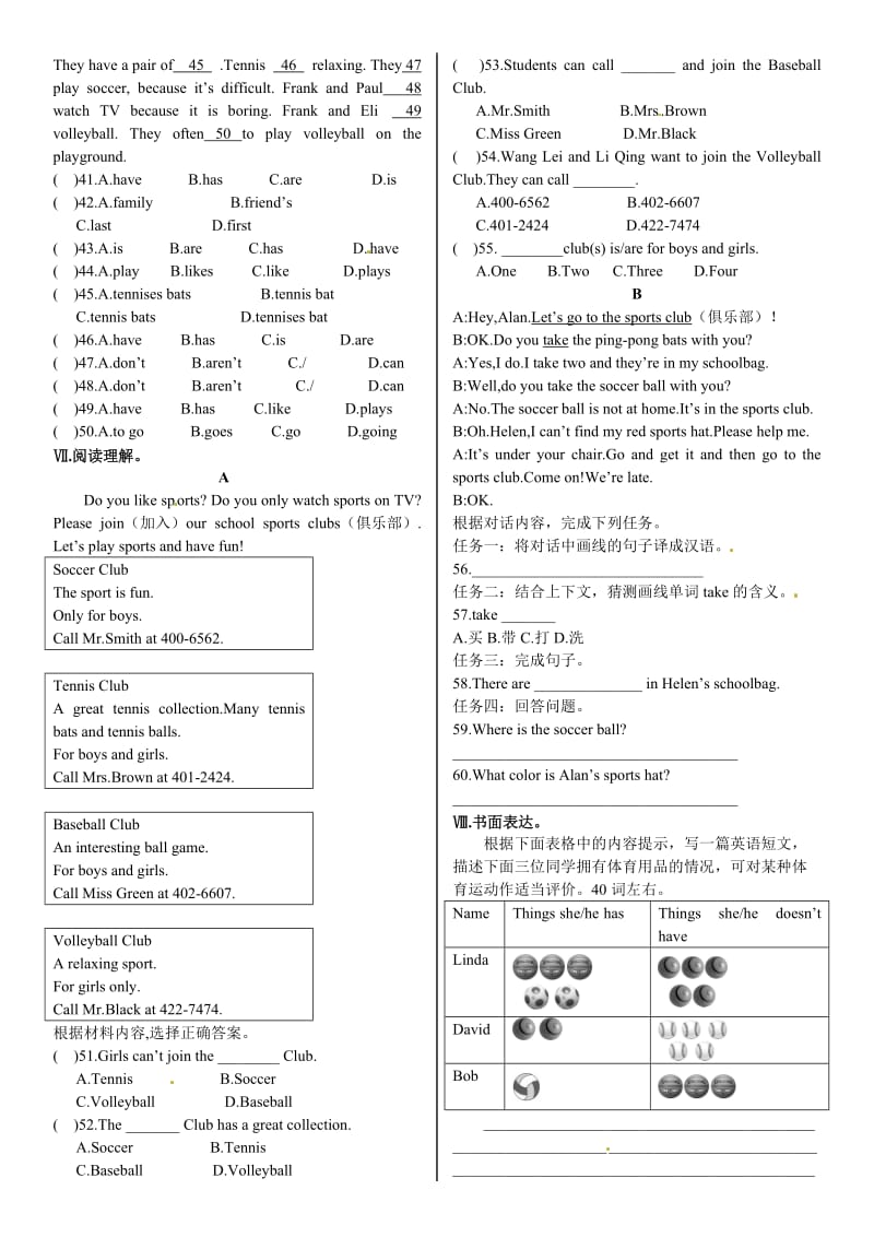 人教版新目标英语 七年级上册 unit 5 练习与测试第五课时（精修版）.doc_第2页